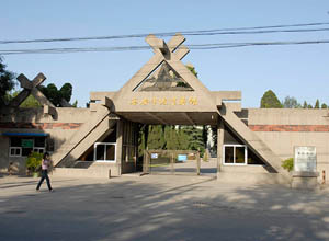 Banpo Museum